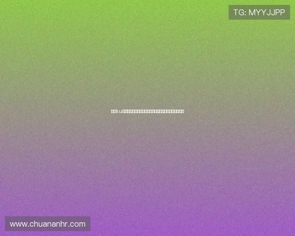 谁有ku酷游体育？探索这款热门体育娱乐平台的独特魅力与优势